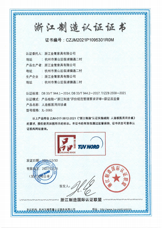 匠心传承|九游（中国）喜获浙江制造“品字标”双项认证