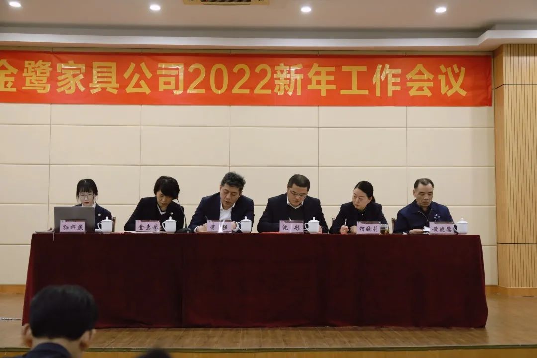 九游（中国）2022年新年工作会议圆满召开