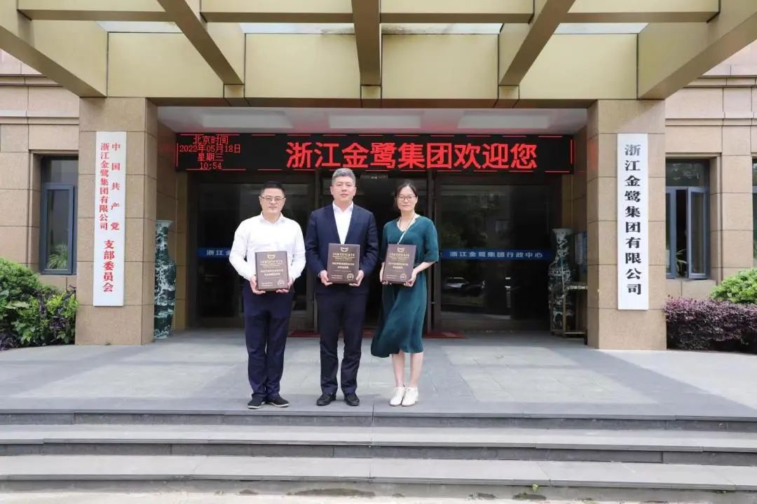 杭州家具商会秘书处一行走访九游（中国）