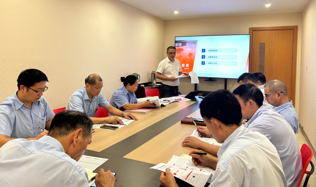 始于规范 成于素养|九游（中国）开展“6S”精益化管理启动会