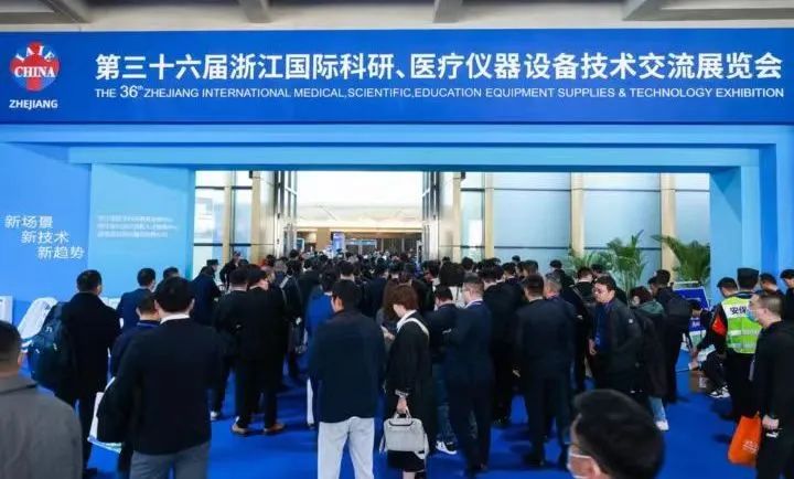 乘风起势 奋力鼎新|九游体育网页版登录入口在浙江春季医展会诚邀您的莅临